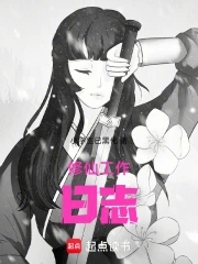 修仙日常小说